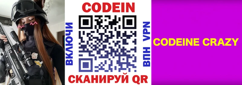 где можно купить наркотик  Байкальск  Кодеиновый сироп Lean напиток Lean (лин) 