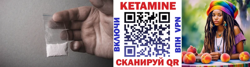 Кетамин VHQ  Байкальск 