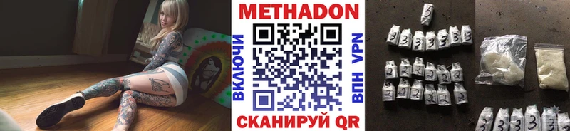 Метадон мёд  Байкальск 